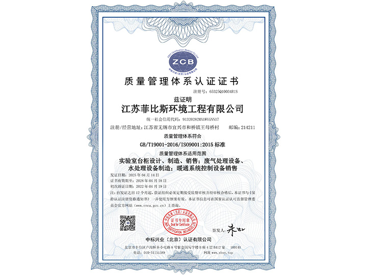 质量管理体系认证证书